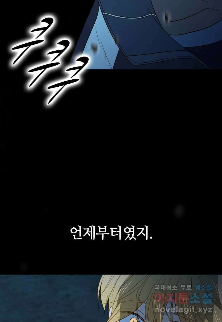 엑스텐 119화 22