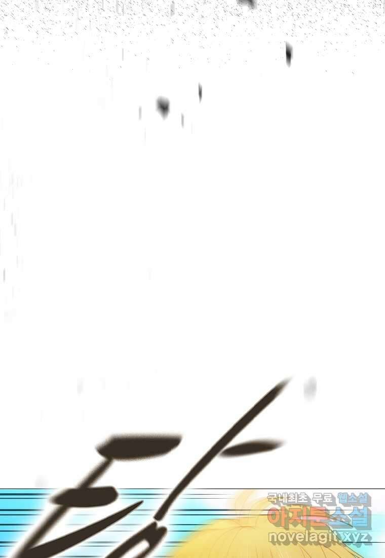 엑스텐 119화 25