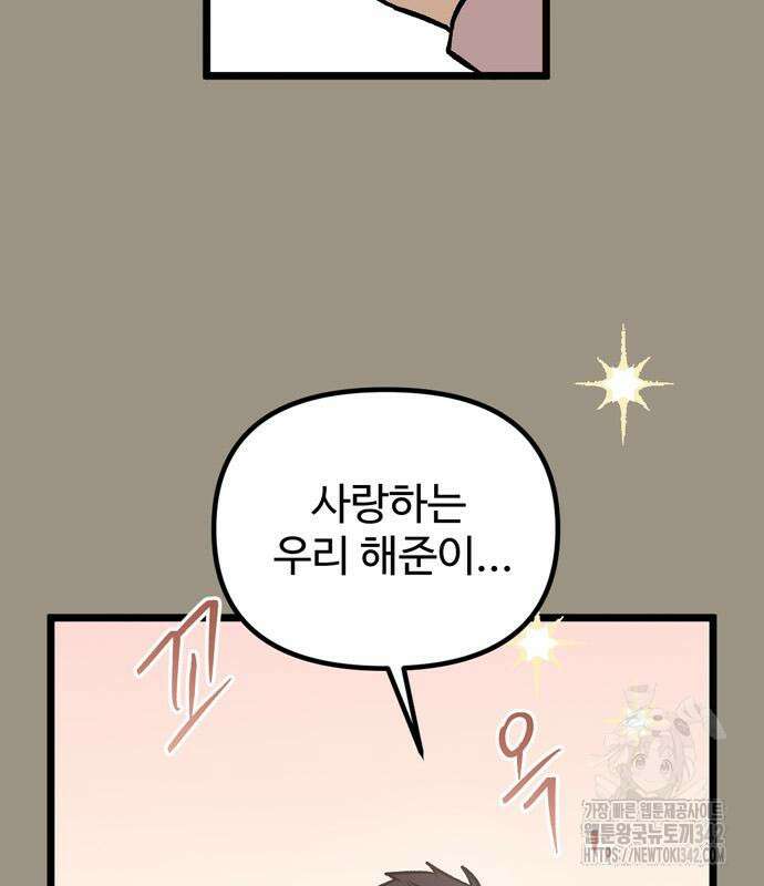 집이 없어 267화 1