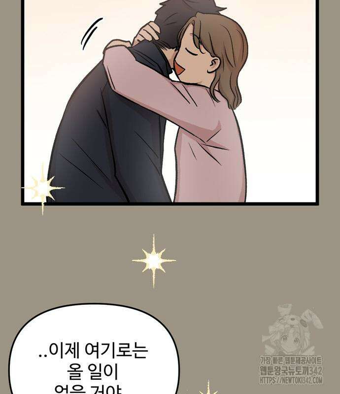 집이 없어 267화 2