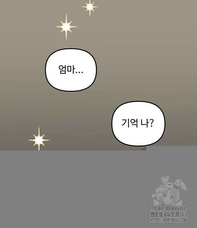 집이 없어 267화 5