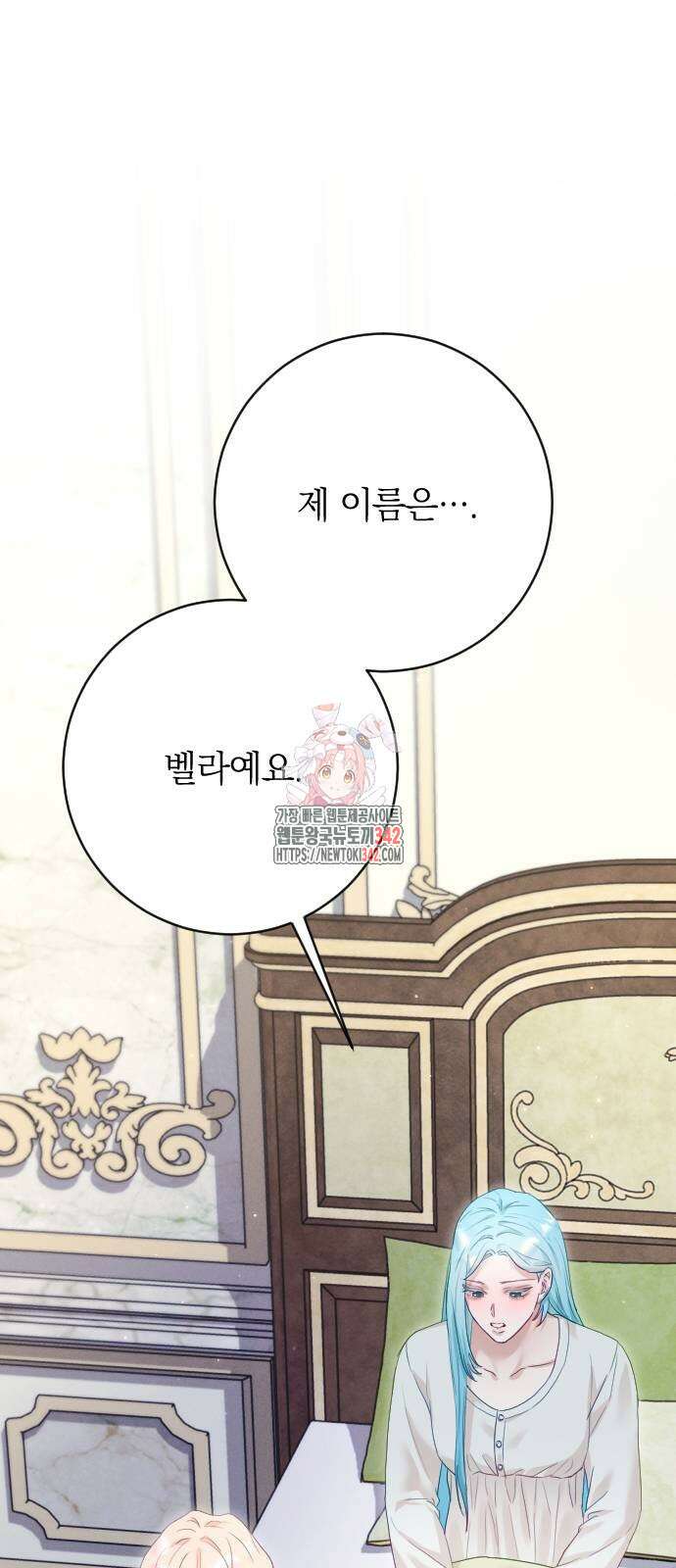 흑화한 노예남을 길들였다 70화 1