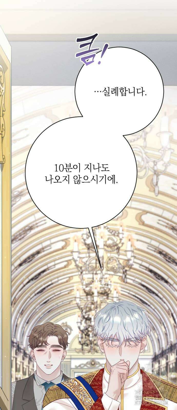 흑화한 노예남을 길들였다 70화 14