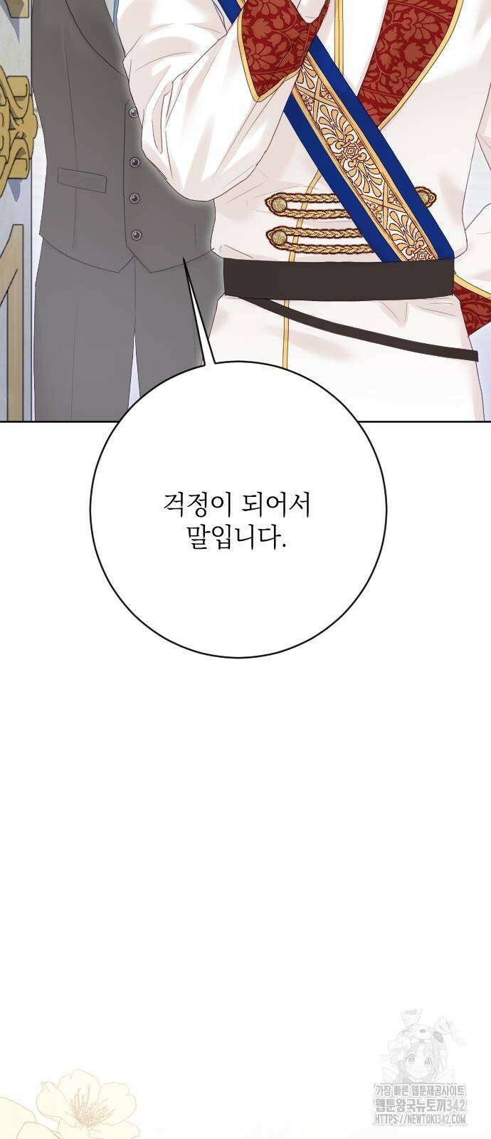 흑화한 노예남을 길들였다 70화 15