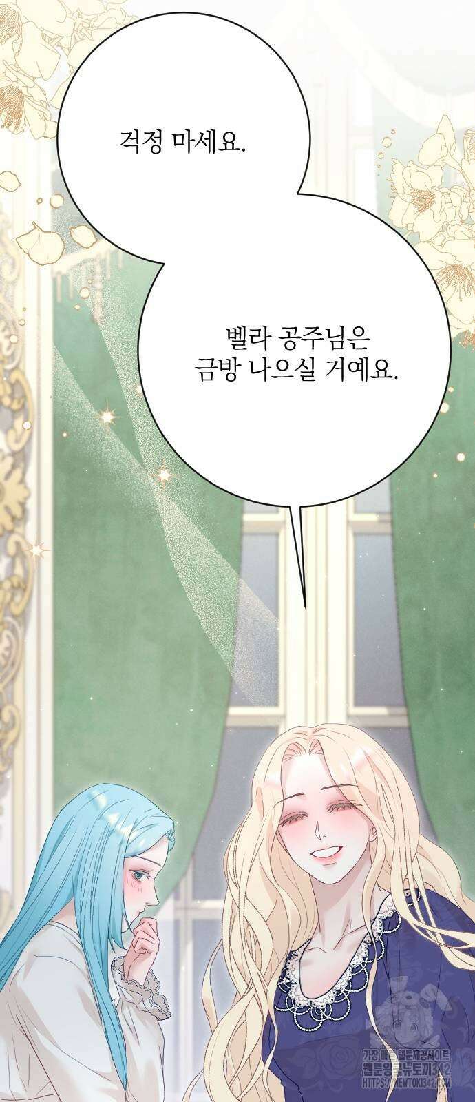 흑화한 노예남을 길들였다 70화 16