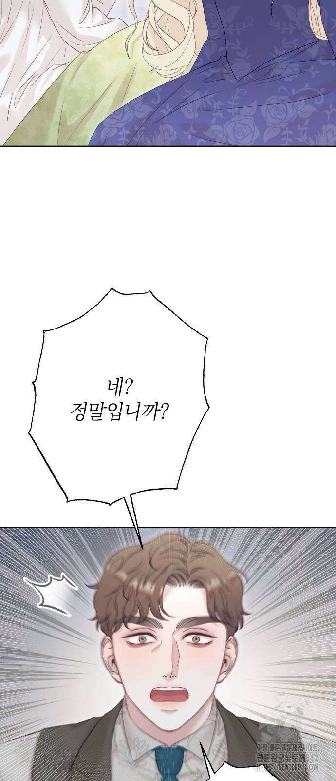 흑화한 노예남을 길들였다 70화 17