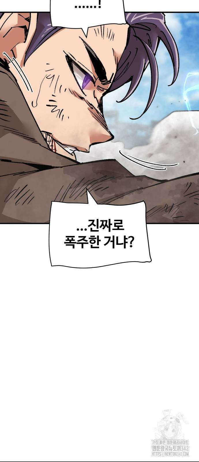 죽여야 산다 17화 12