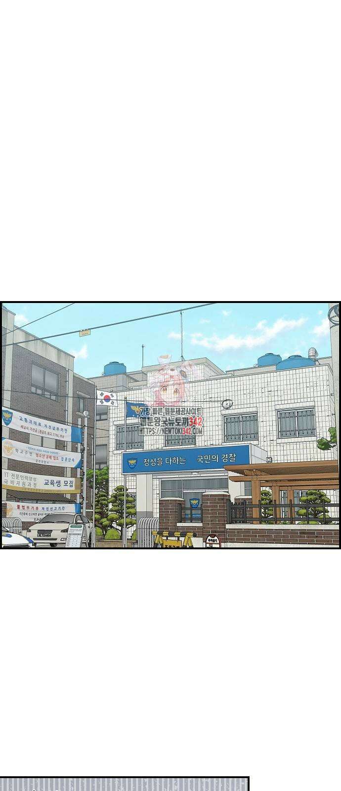 소꿉친구 컴플렉스 22화 1
