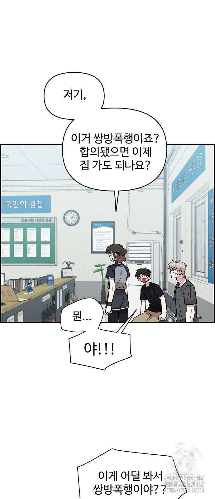 소꿉친구 컴플렉스 22화 5