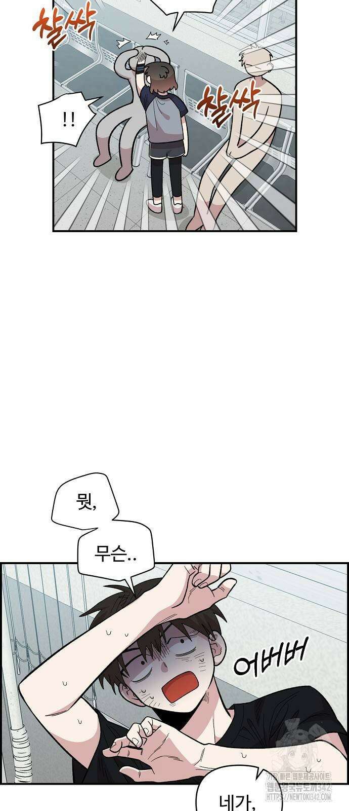 소꿉친구 컴플렉스 22화 10