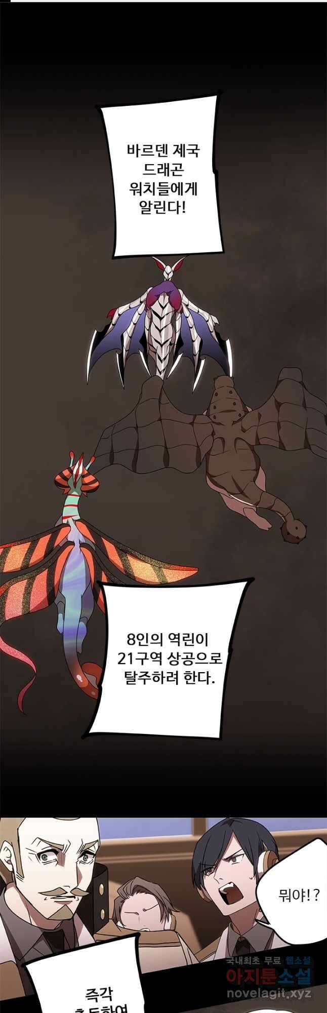 드래곤 클락 39화 1