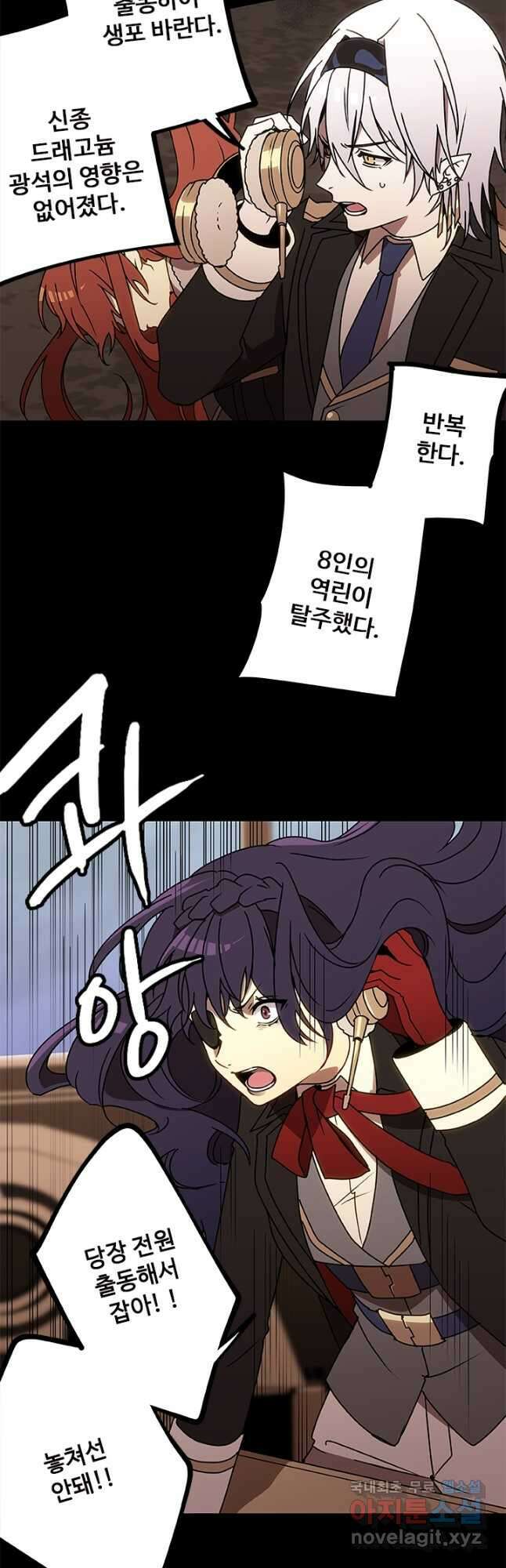 드래곤 클락 39화 2