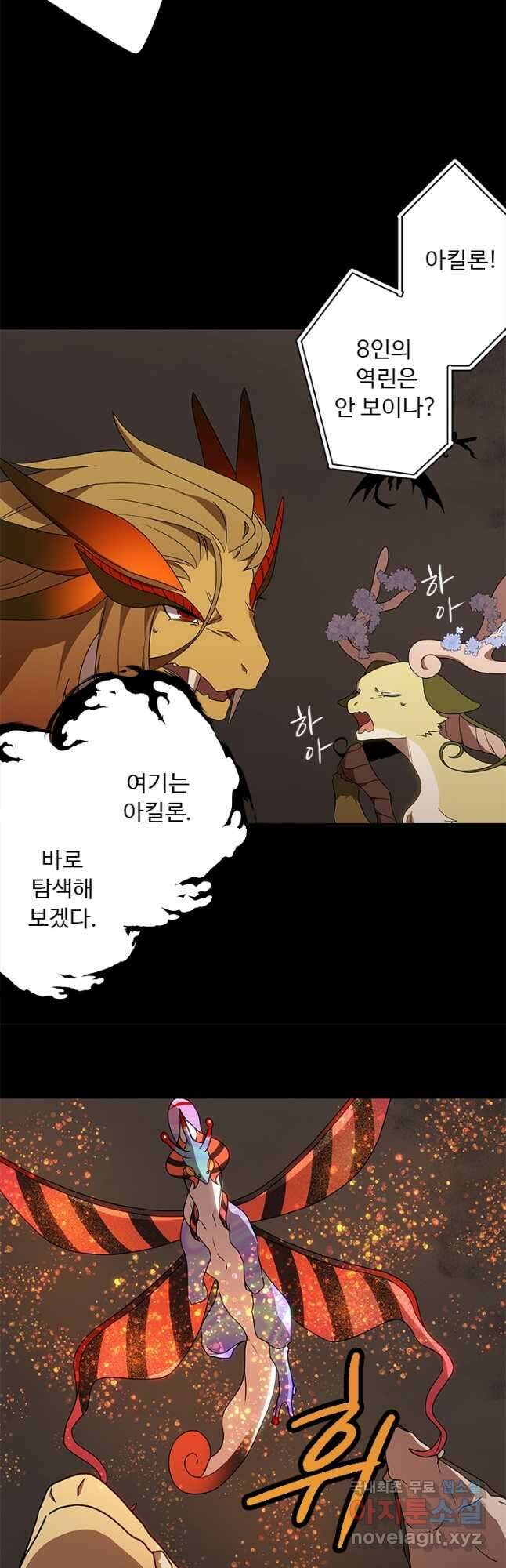 드래곤 클락 39화 3