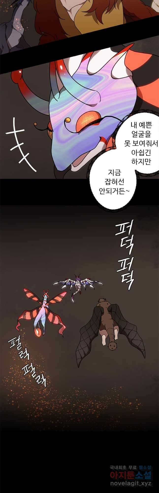 드래곤 클락 39화 5