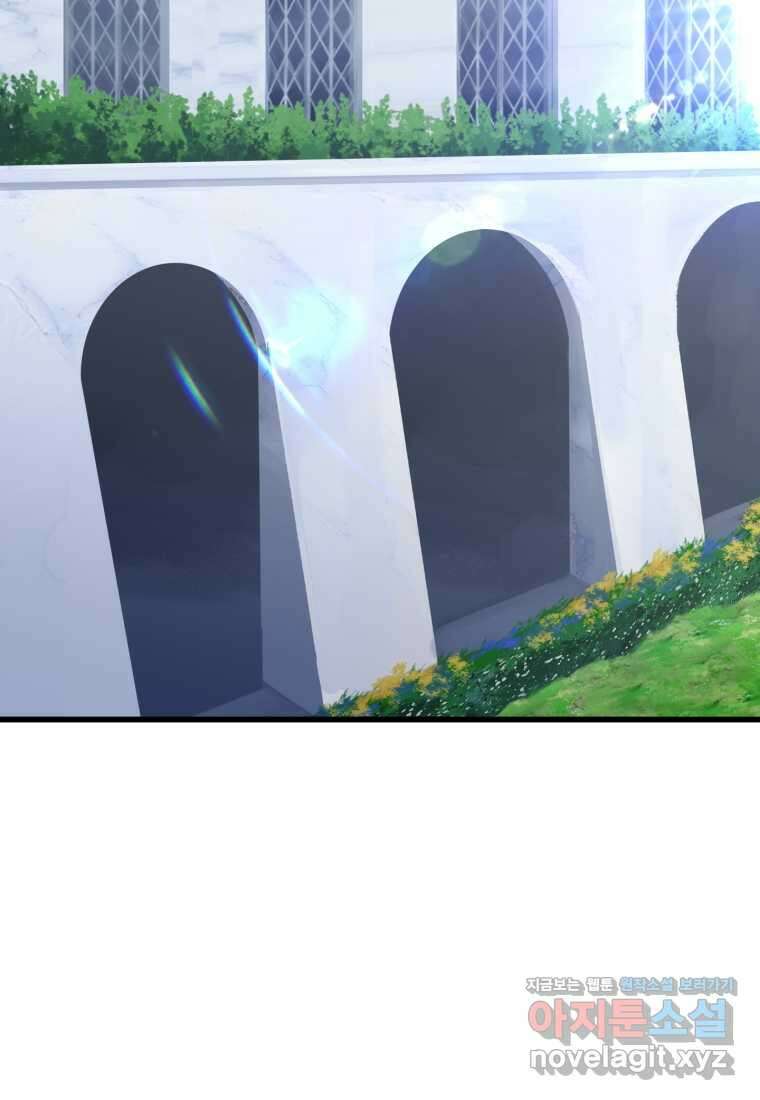 이계 검왕 생존기-215화 5