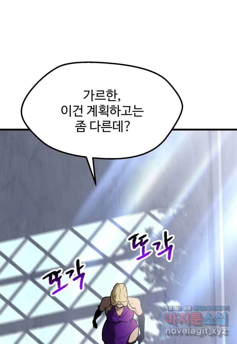 이계 검왕 생존기-215화 6