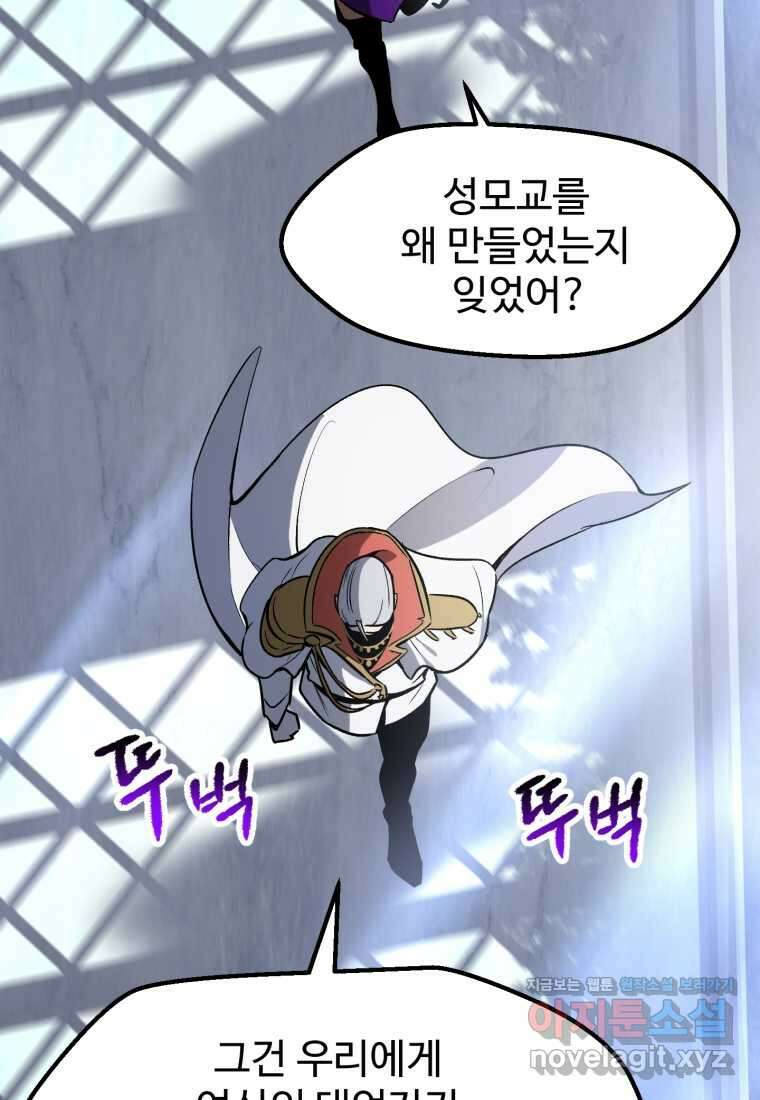 이계 검왕 생존기-215화 7