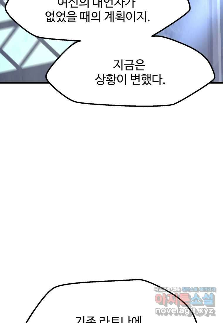 이계 검왕 생존기-215화 8