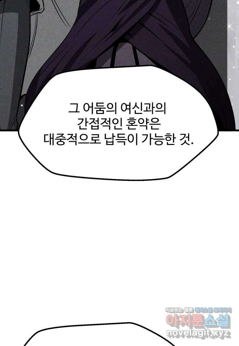 이계 검왕 생존기-215화 10