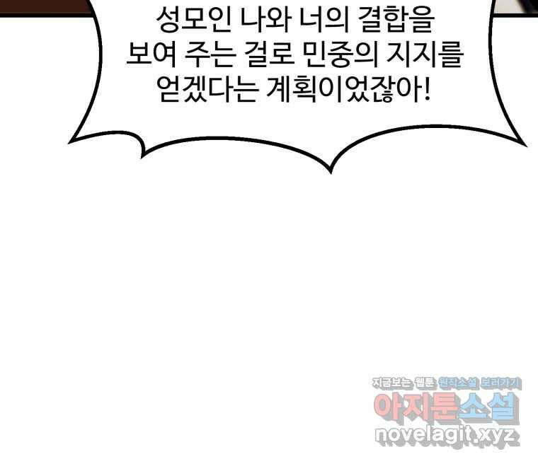 이계 검왕 생존기-215화 12