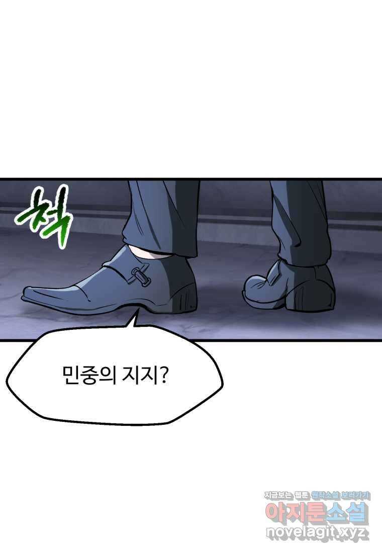 이계 검왕 생존기-215화 13