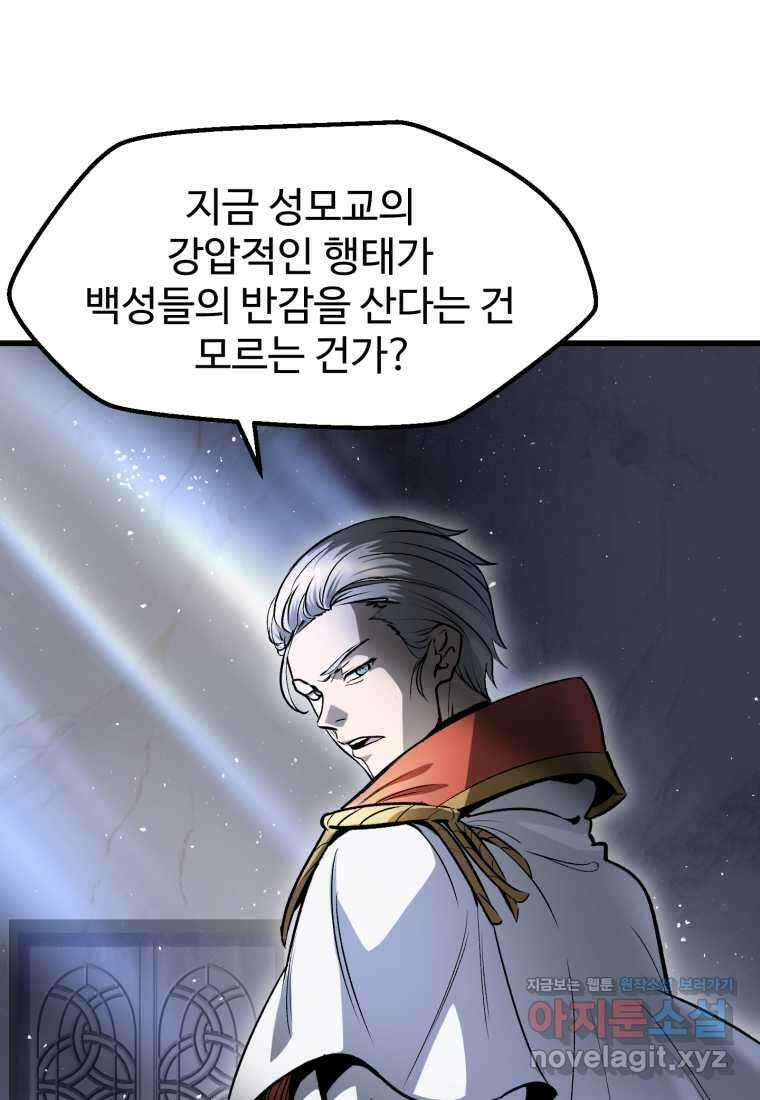 이계 검왕 생존기-215화 14