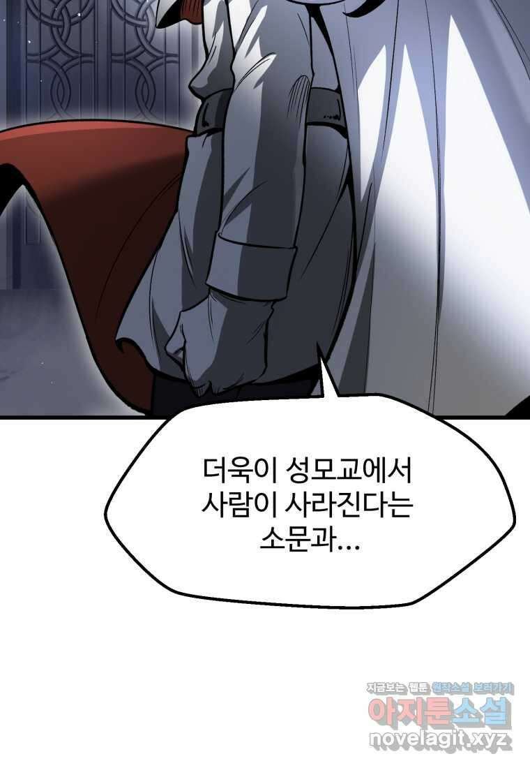 이계 검왕 생존기-215화 15