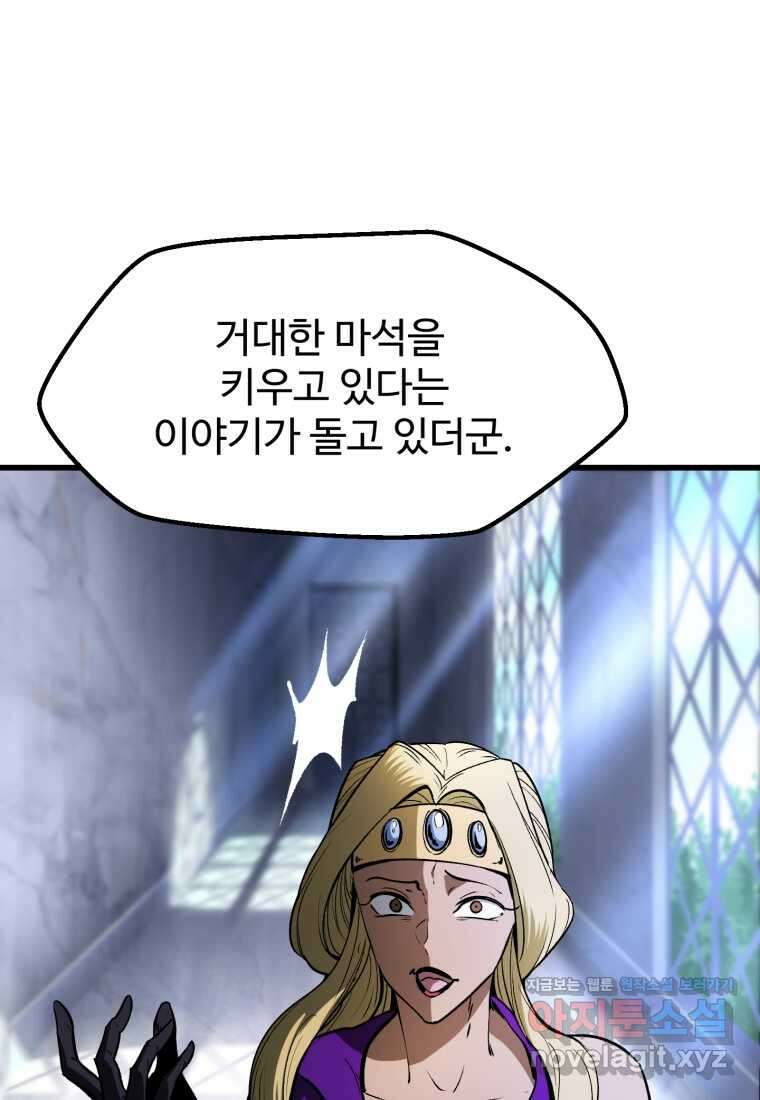 이계 검왕 생존기-215화 16