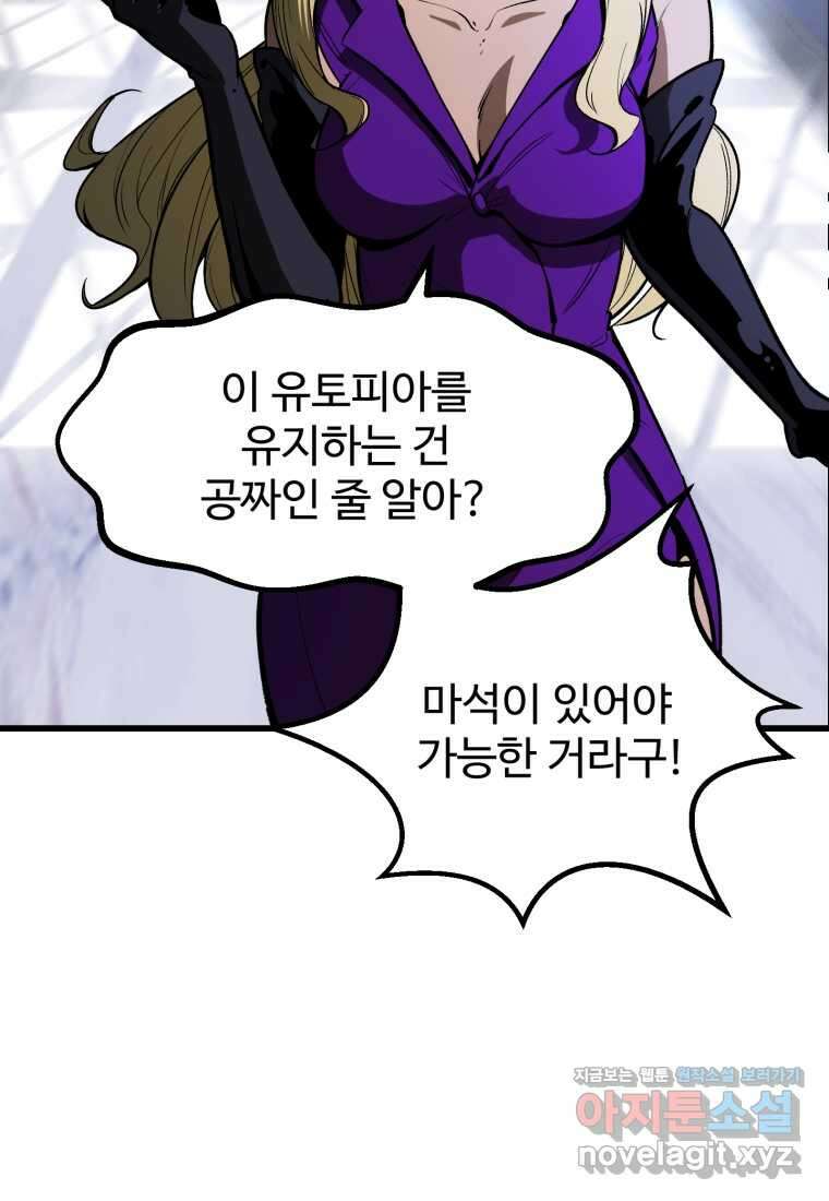 이계 검왕 생존기-215화 17