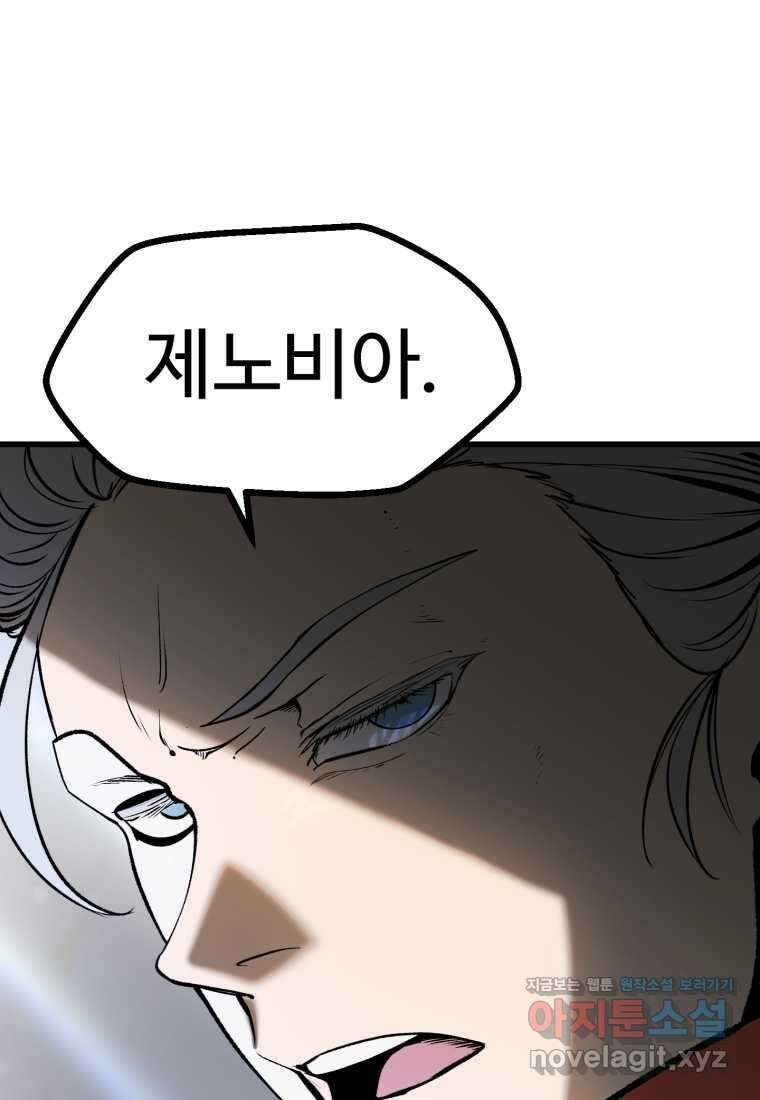 이계 검왕 생존기-215화 18