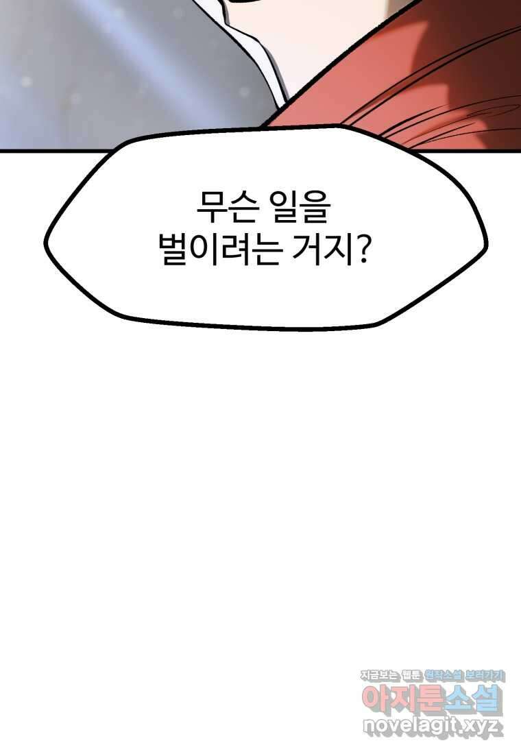 이계 검왕 생존기-215화 19