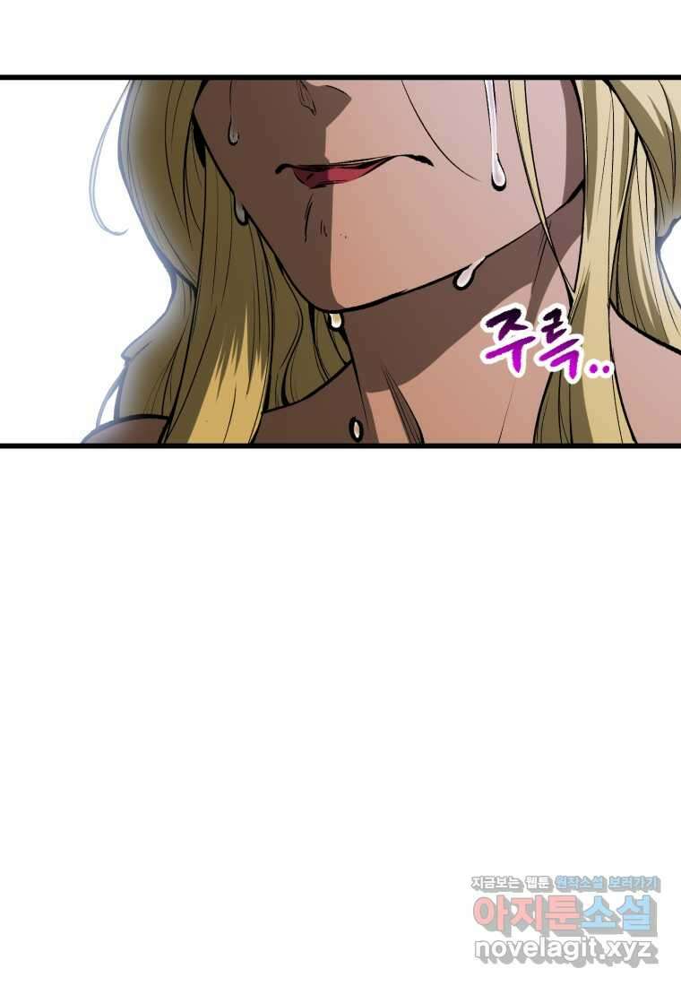 이계 검왕 생존기-215화 20
