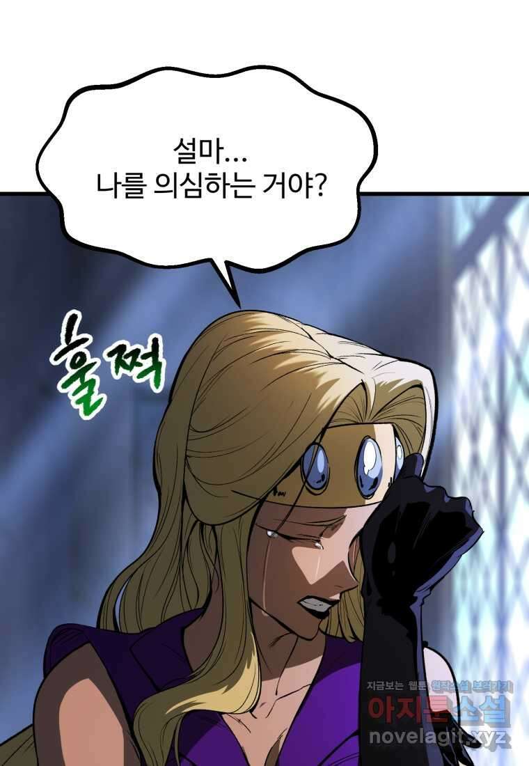 이계 검왕 생존기-215화 21