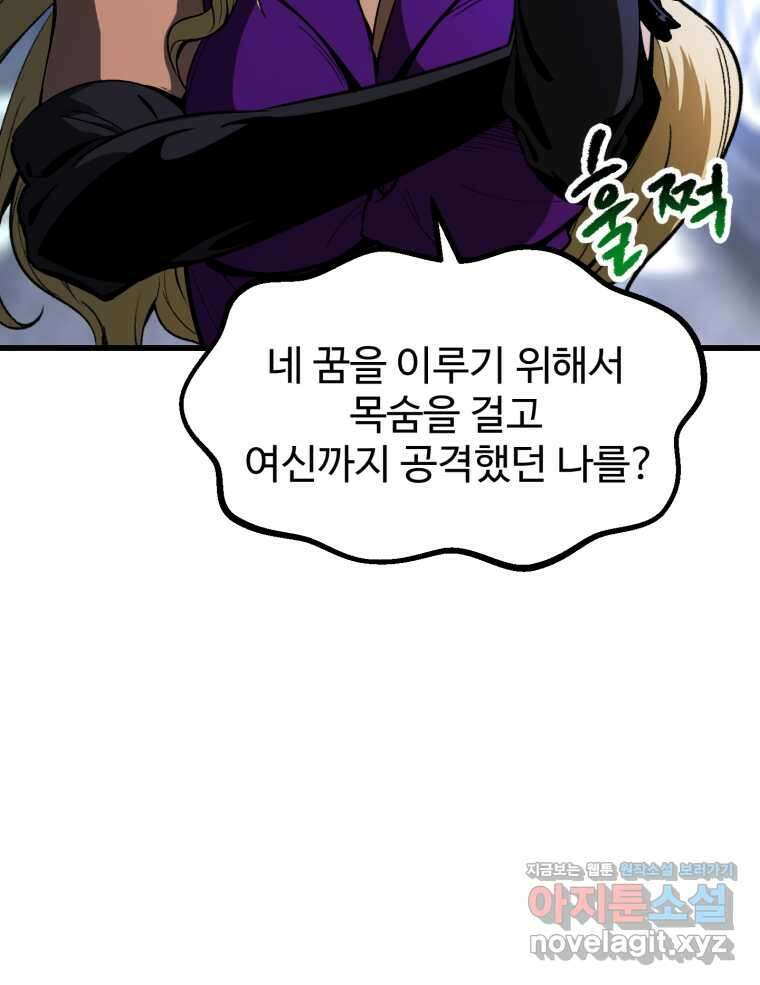 이계 검왕 생존기-215화 22