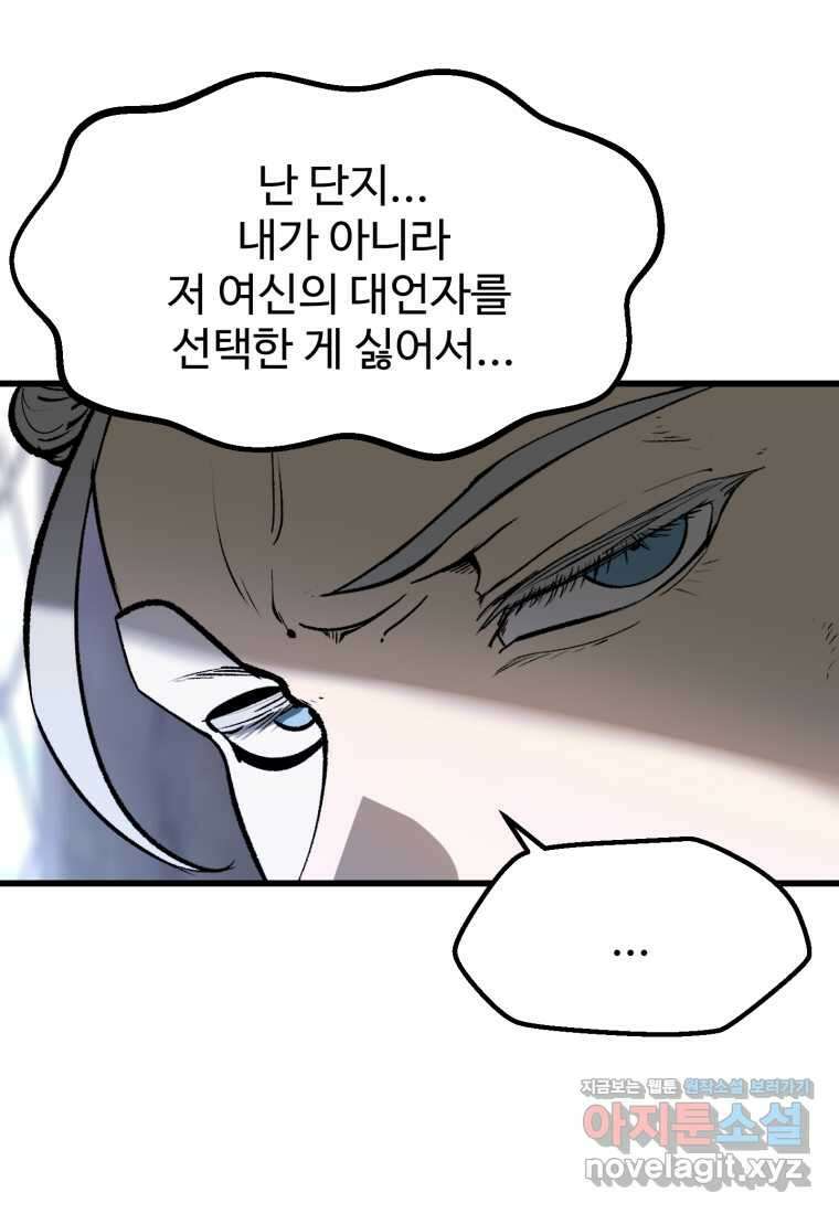 이계 검왕 생존기-215화 23