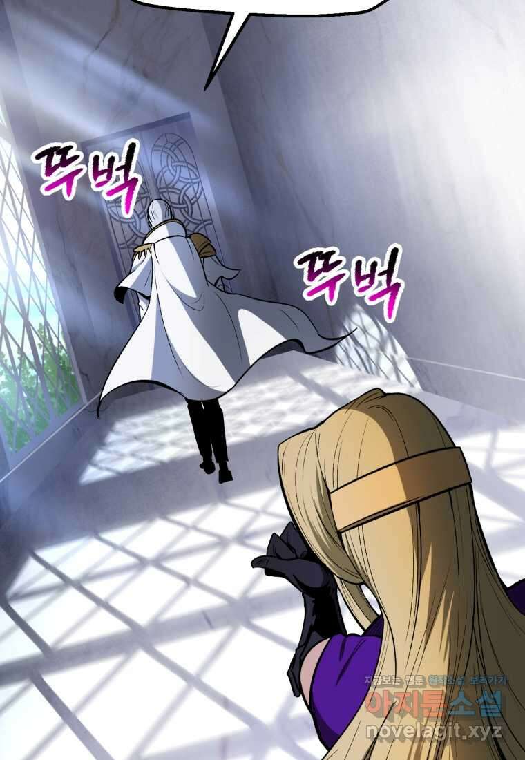 이계 검왕 생존기-215화 26