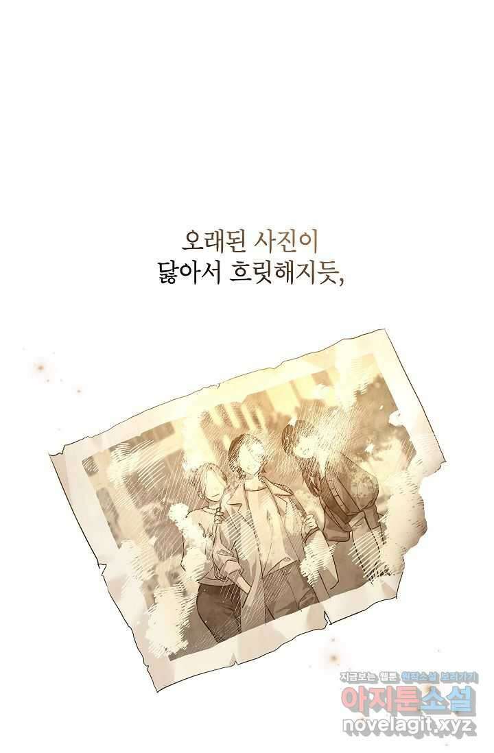 장르를 바꿔보도록 하겠습니다 105화 1