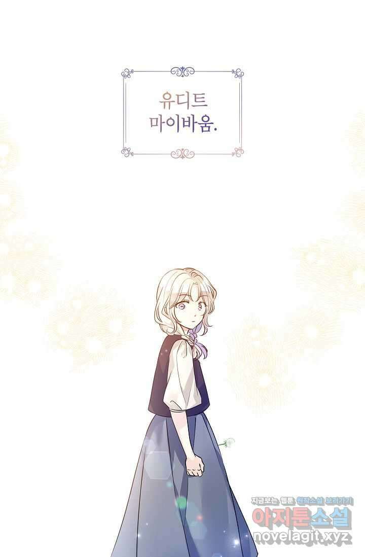 장르를 바꿔보도록 하겠습니다 105화 4