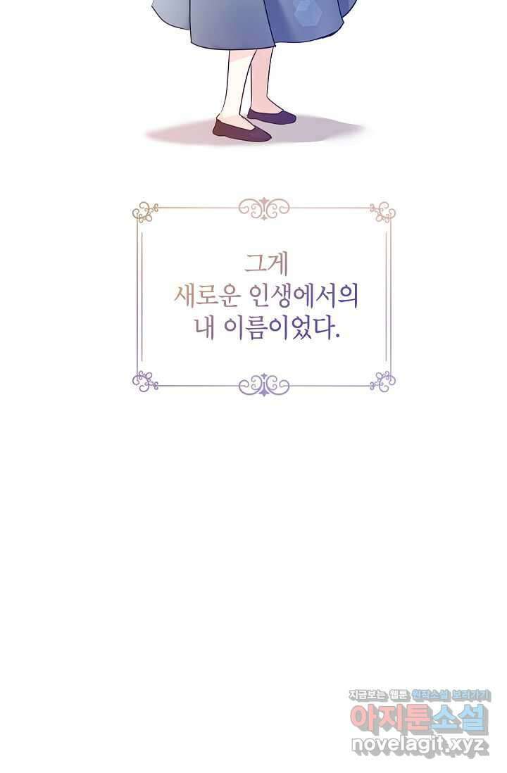 장르를 바꿔보도록 하겠습니다 105화 5