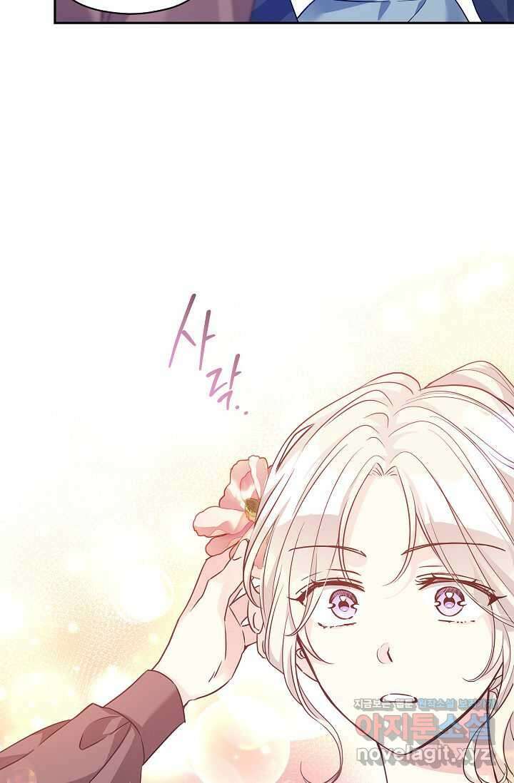 장르를 바꿔보도록 하겠습니다 105화 14