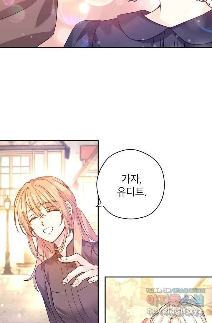 장르를 바꿔보도록 하겠습니다 105화 15