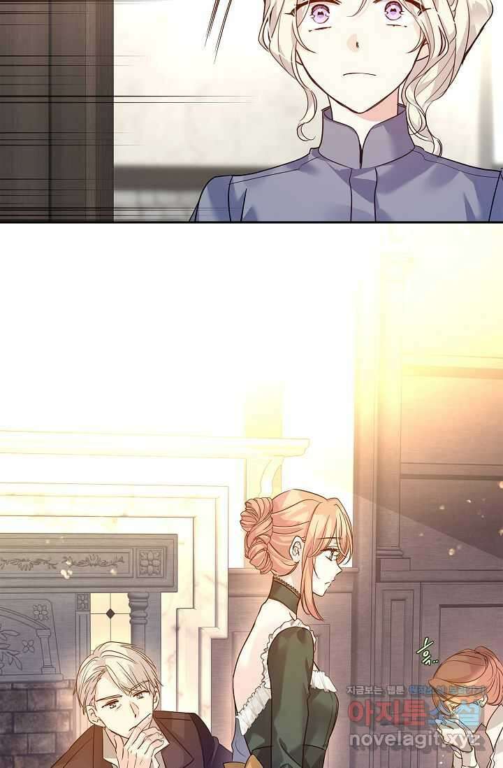 장르를 바꿔보도록 하겠습니다 105화 22