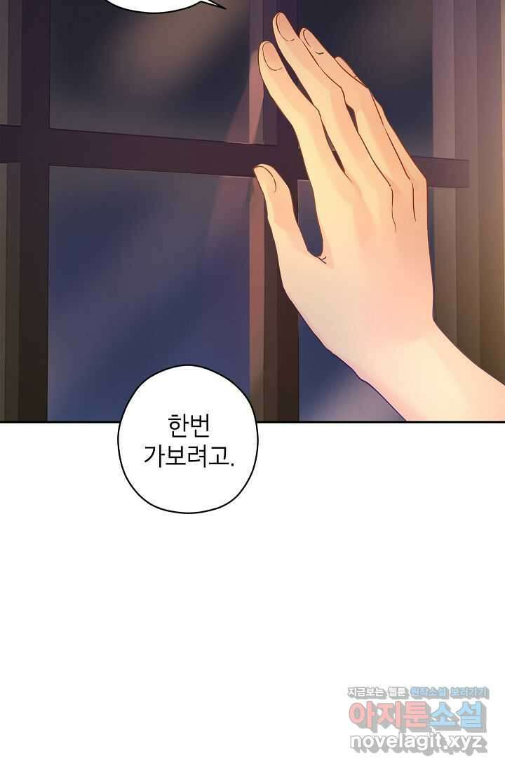 장르를 바꿔보도록 하겠습니다 105화 36