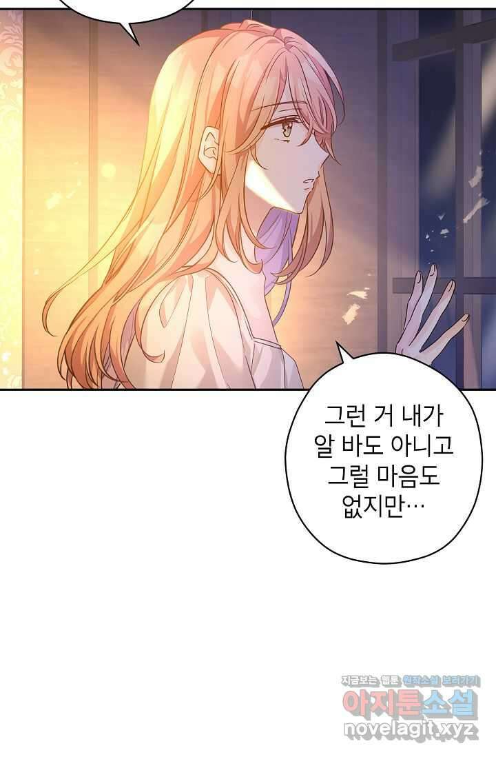 장르를 바꿔보도록 하겠습니다 105화 39