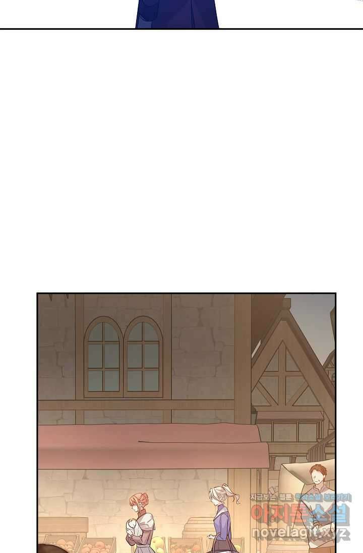 장르를 바꿔보도록 하겠습니다 105화 56
