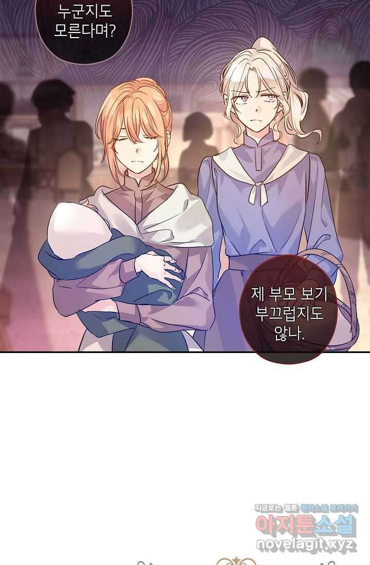 장르를 바꿔보도록 하겠습니다 105화 59