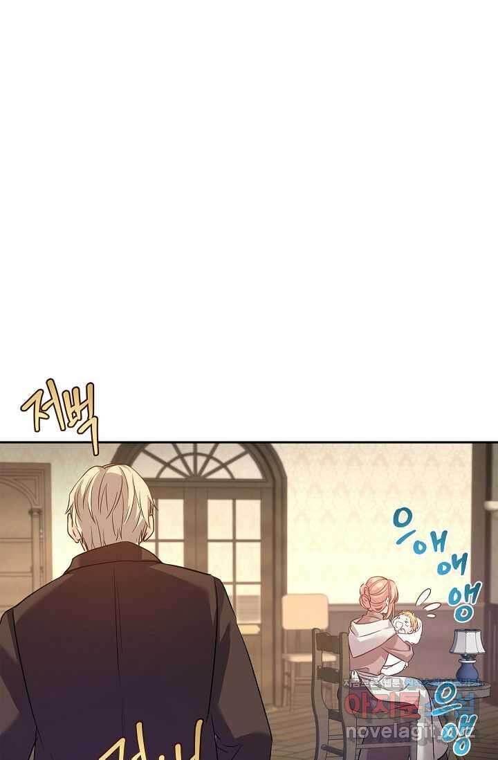 장르를 바꿔보도록 하겠습니다 105화 62