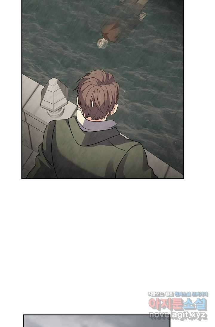 장르를 바꿔보도록 하겠습니다 105화 65