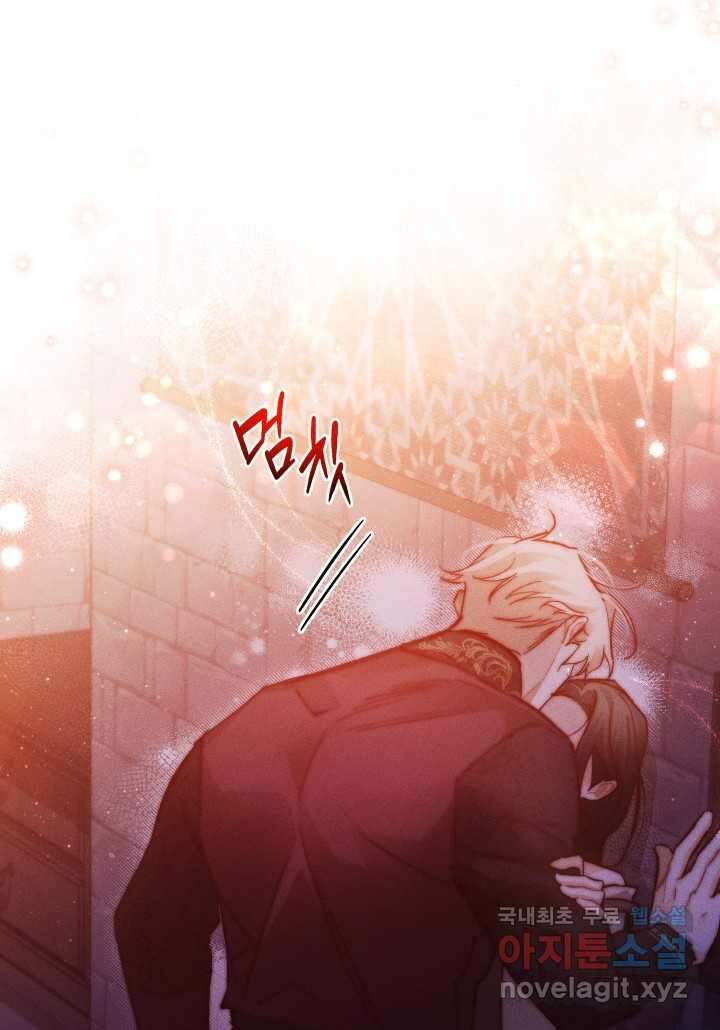 타람 타람 타람 29화 14