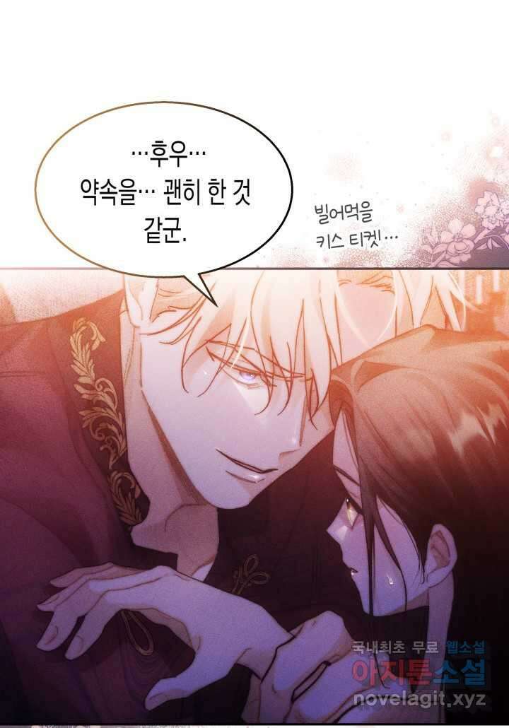 타람 타람 타람 29화 20